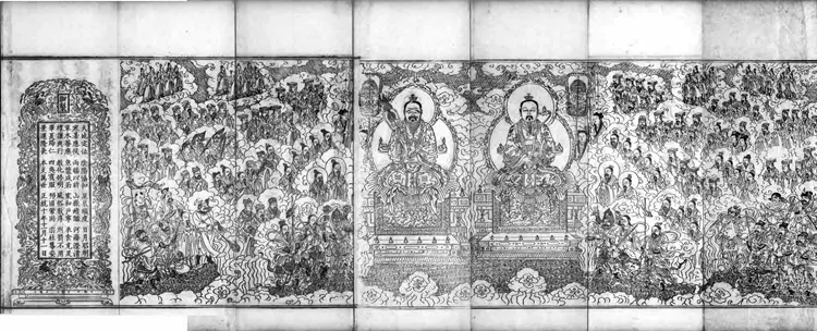 正统道藏.16.洞神部神符类.明正统十年内府刊本.灰度胶片