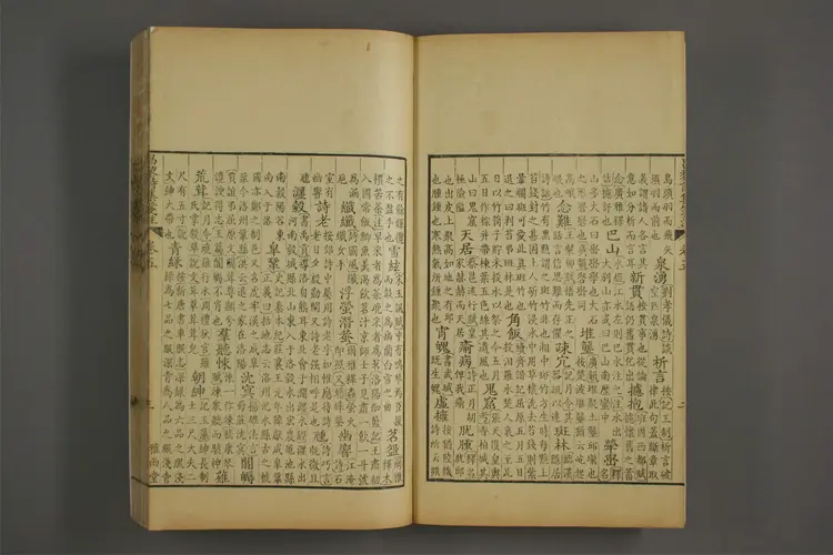 韓昌黎詩集編年箋注 卷1-12  方世舉 考訂