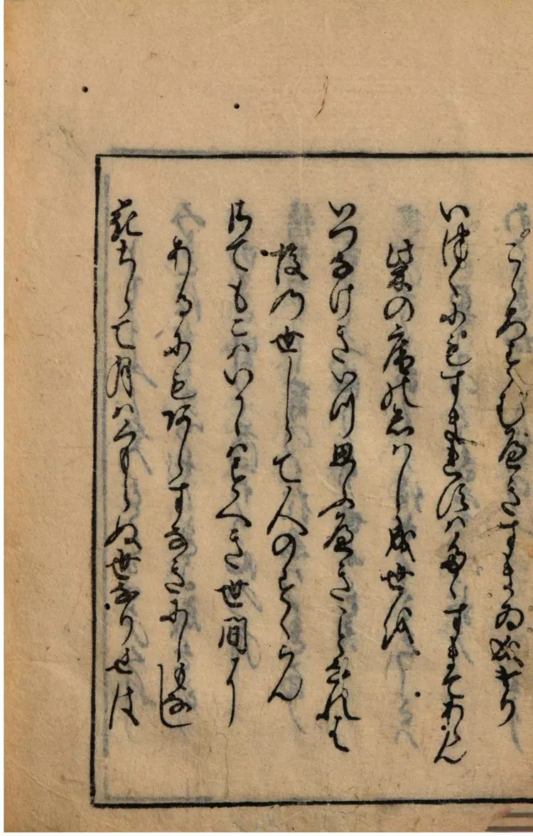 西行法师家集. 2 秋 冬 西行法师家集. 2 秋 冬