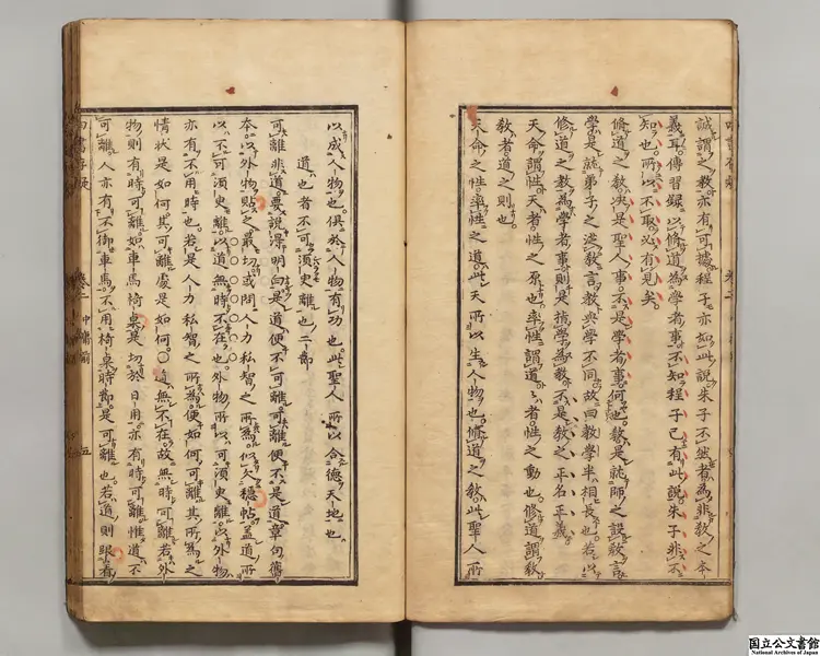 連理堂重訂四書存疑 選者林希元（明）／訓点者鵜飼石斎 江戸刊本／承応03年印