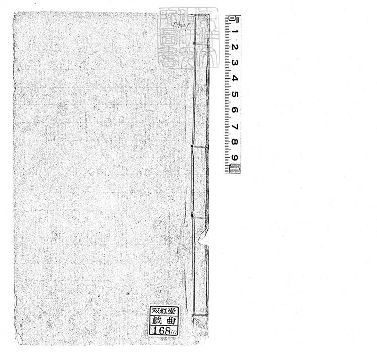 644 庶幾堂今樂初集