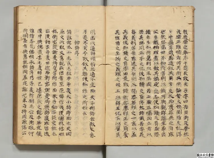 南雋集文類 著者汪必東（明）江戸初写本0016