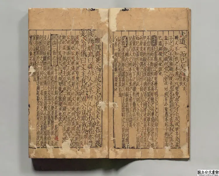 孟子集成 元刊本 孟子集成 元刊本