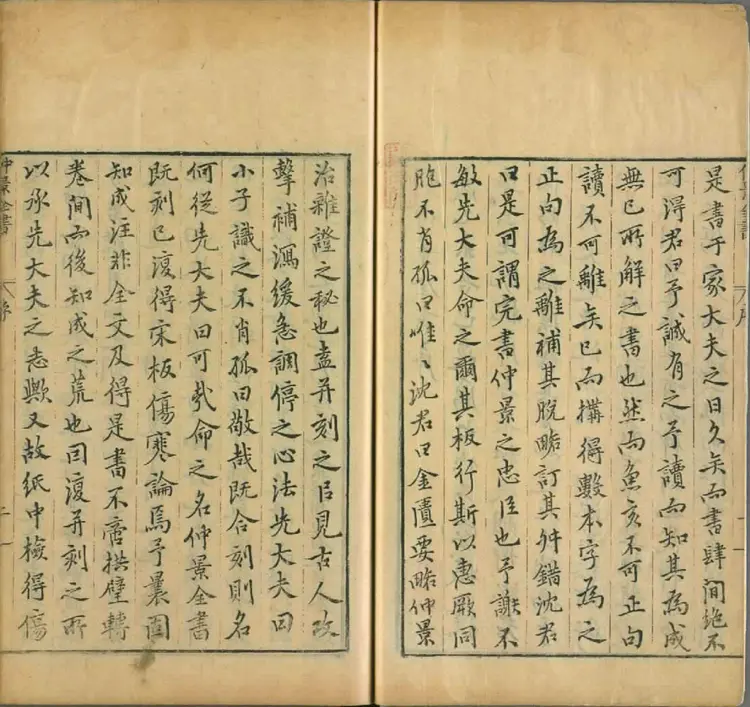 仲景全书.二十六卷.汉.张机撰.明.赵开美编.台北故宫博物院藏.明万二十七年海虞赵氏刊本.普清 仲景全书.二十六卷.汉.张机撰.明.赵开美编.台北故宫博物院藏.明万二十七年海虞赵氏刊本.普清