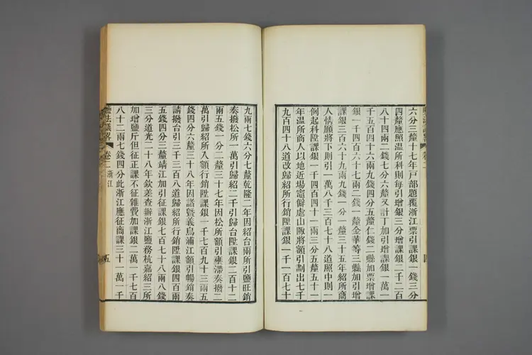 塩法議畧. 巻1－2_0002