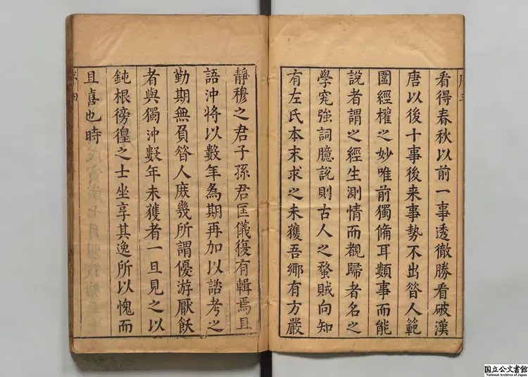 左伝分国紀事本末 著者孫笵（明）明刊本