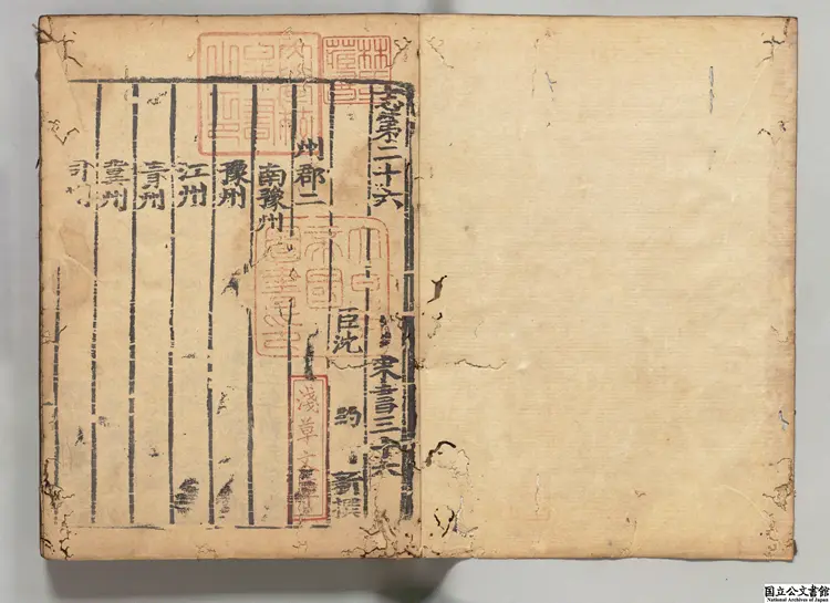 宋書 著者沈約（梁）宋刊本