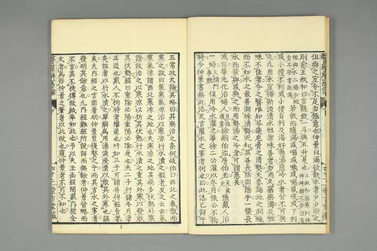 医经解惑论下卷之二