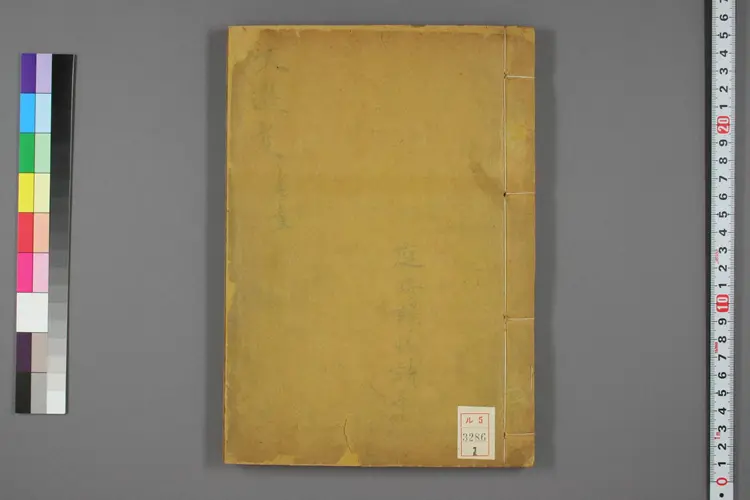 三河县志0001 三河县志0001