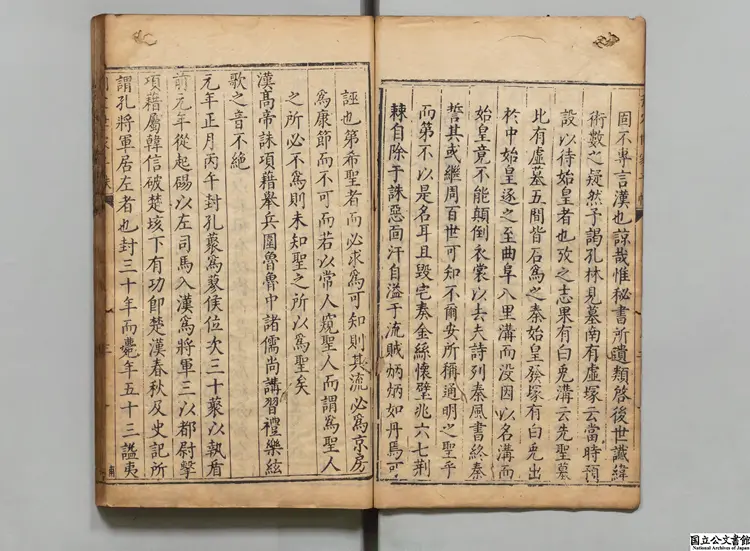 至聖先師孔子刊定世家  編者馮烶（明）明万暦39年刊本