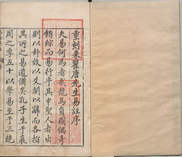 周易集注.00.附杂说.易学六十四卦启蒙.明.来知德.撰.明万历三十八年张惟任虎林刊本