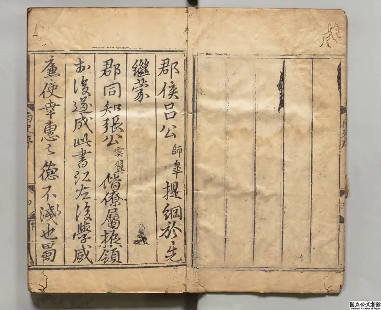 南史甲  著者李延寿（唐）元刊本