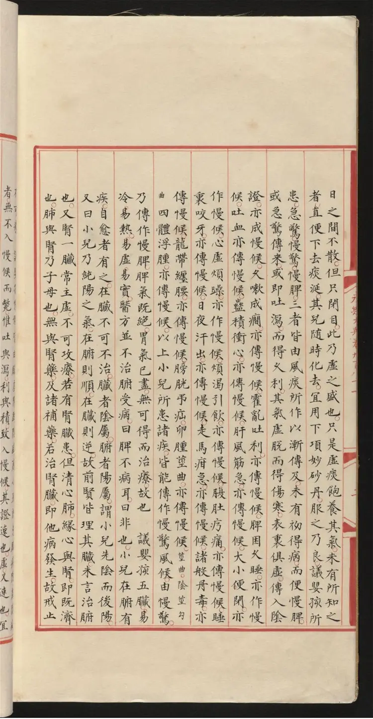 《永乐大典》01-09 《永乐大典》01-09