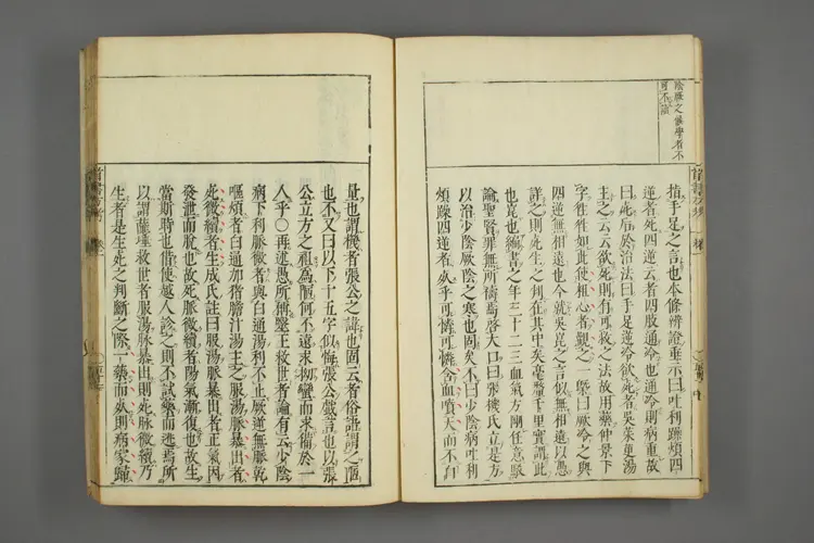 医方考绳愆卷一之二