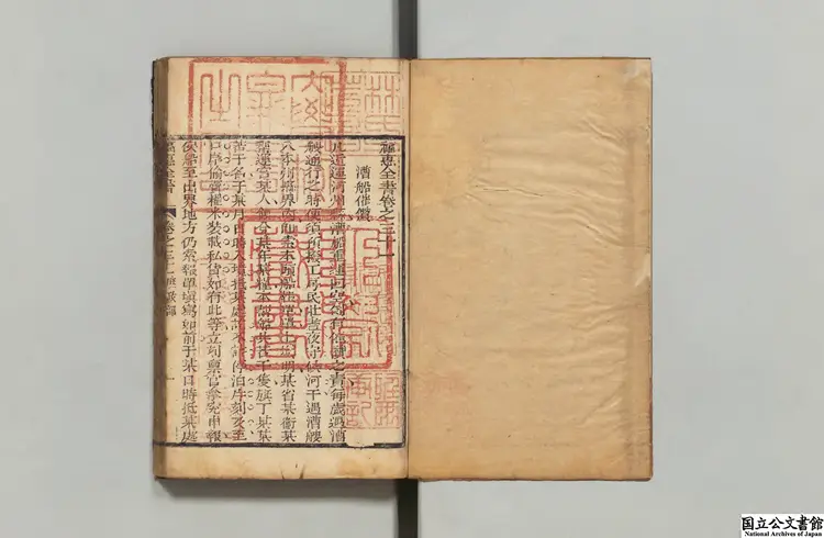 福恵全書  著者黄六鴻（清）清刊本