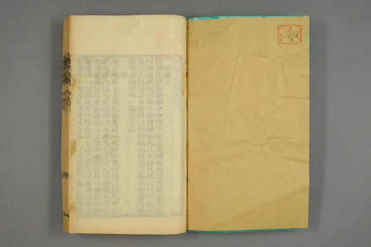 同治上海県志. [叙録] 巻首 巻1－32 補遺 _01692_0002