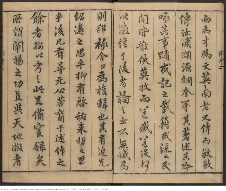 《宋濂溪周元公先生集》【宋】周敦頤撰 周元公世繫遺芳集5卷 出版商：周與爵 明萬曆42年（西元1614年）