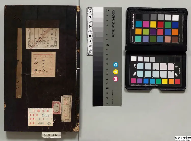 風月争奇 編者鄧志謨（明）明萃慶堂刊本