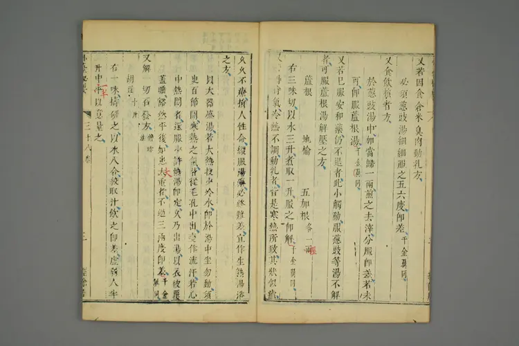 外台秘要卷三十八