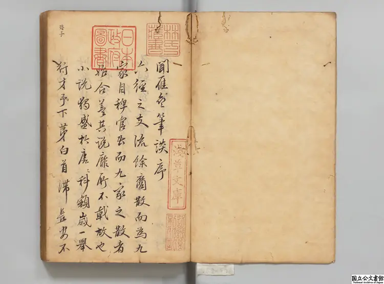 聞雁斎筆談 著者張大復(明)寛政08年写本 聞雁斎筆談 著者張大復(明)寛政08年写本