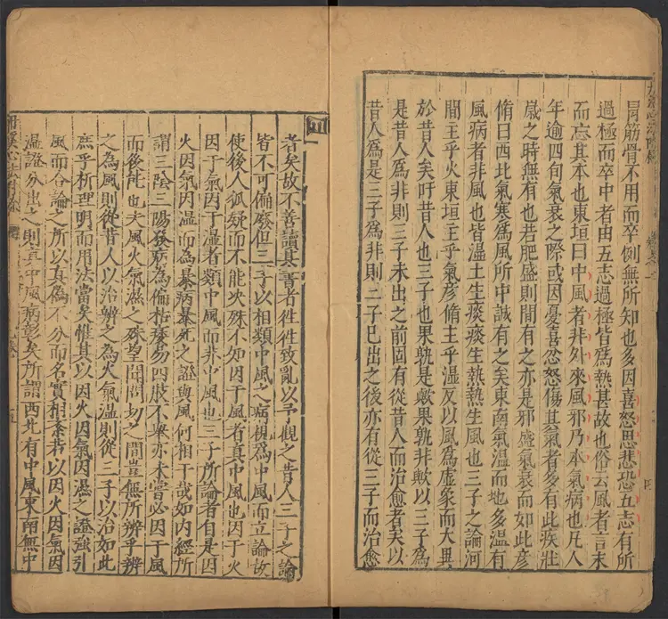 丹溪心法附餘 24卷 丹溪心法附餘 24卷