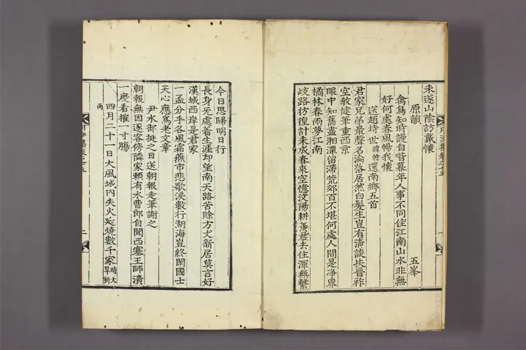 月沙先生集 卷之1-63,附录,別集 李廷亀撰 月沙先生集 卷之1-63,附录,別集 李廷亀撰