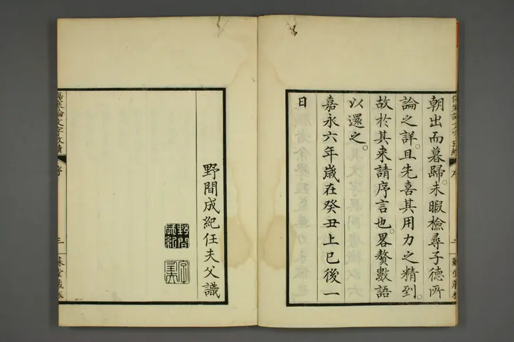 伤寒论文字考续上卷 伤寒论文字考续上卷