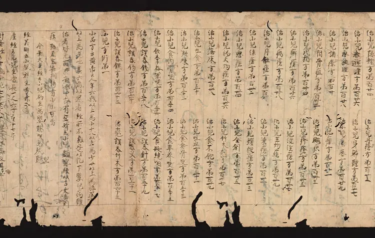 医心方.丹波康赖撰.25.1.卷二十五.一.总三十卷.十二世纪抄本.东京国立博物馆藏