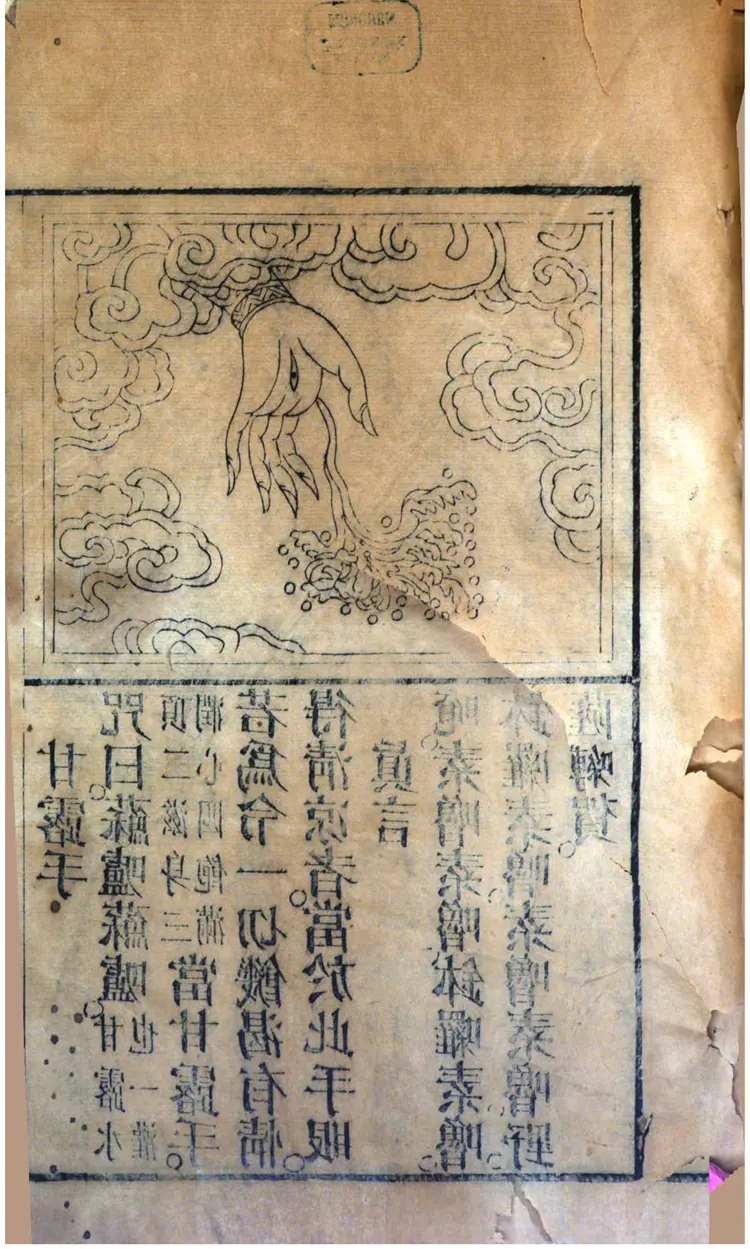 千手千眼观世音菩萨广大圆满无碍大悲心陀罗尼经 千手千眼观世音菩萨广大圆满无碍大悲心陀罗尼经