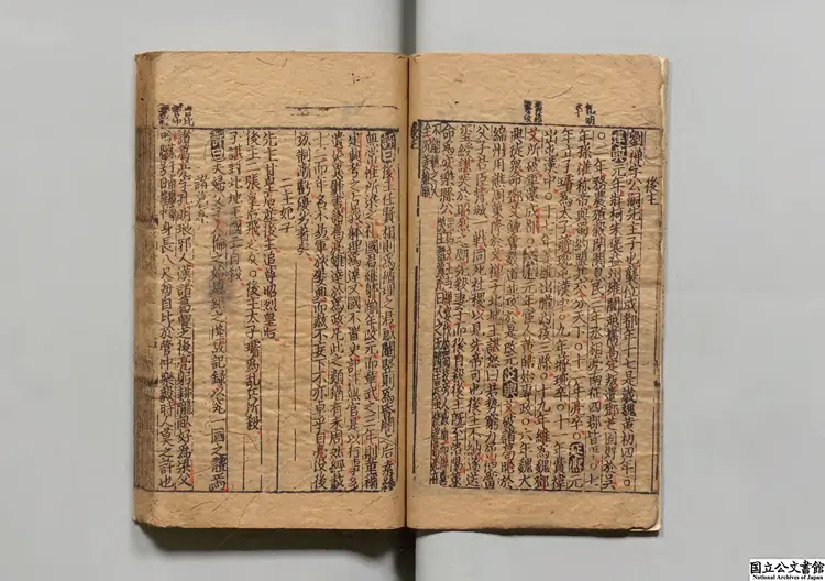 東萊先生標註三国志詳節  著者呂祖謙（宋）宋末元初刊本