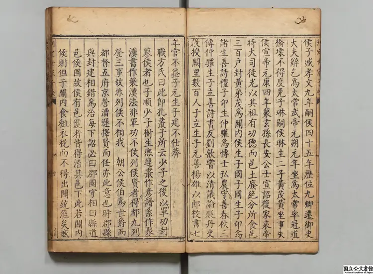 至聖先師孔子刊定世家  編者馮烶（明）明万暦39年刊本