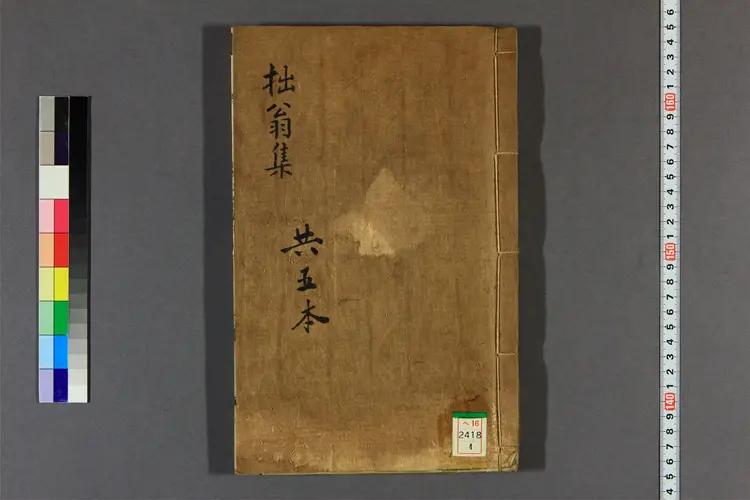 拙翁集 卷之1-10  洪聖民撰