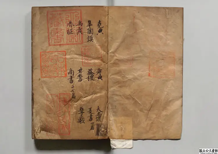 書集伝 元 劉氏南澗書堂刊本