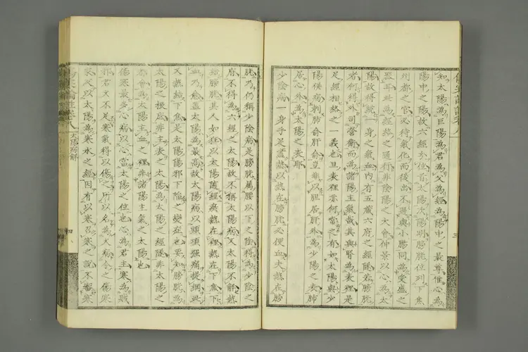 伤寒论注来苏集卷八