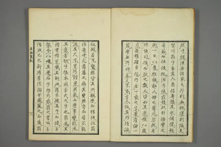 产论翼一卷 产论翼一卷