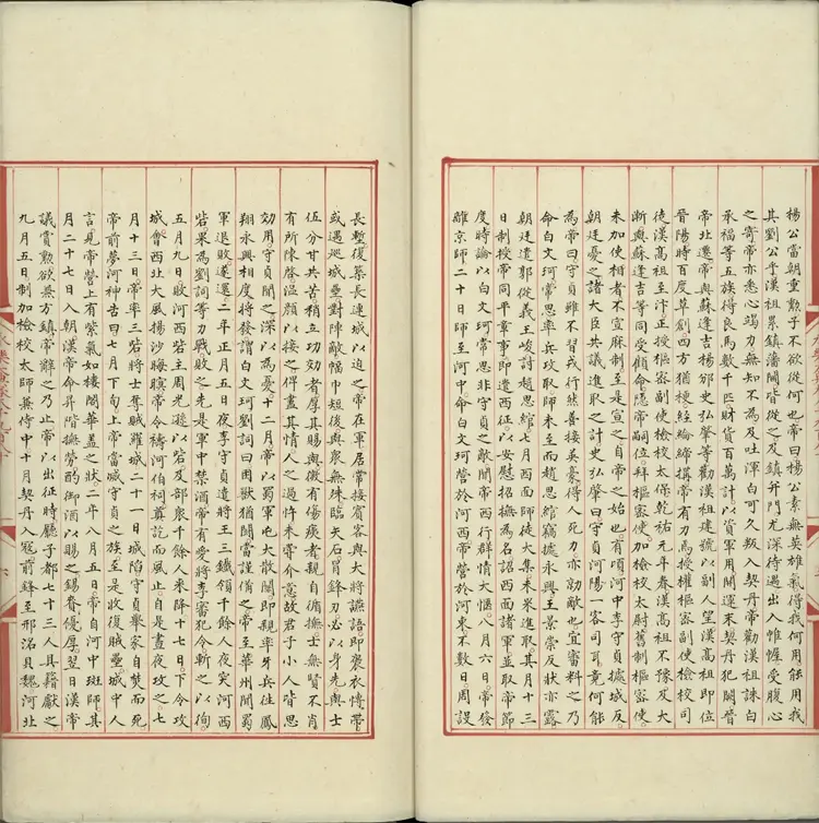 《永乐大典》卷8980至8981周字明嘉靖隆庆间内府重写本 《永乐大典》卷8980至8981周字明嘉靖隆庆间内府重写本