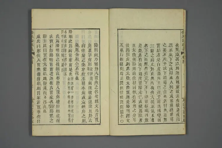 伤寒论疏义总评卷八