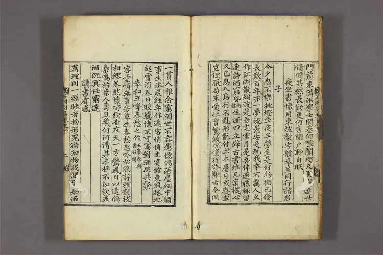 石洲集 卷之1-8,別集,外集  権【ピツ】撰