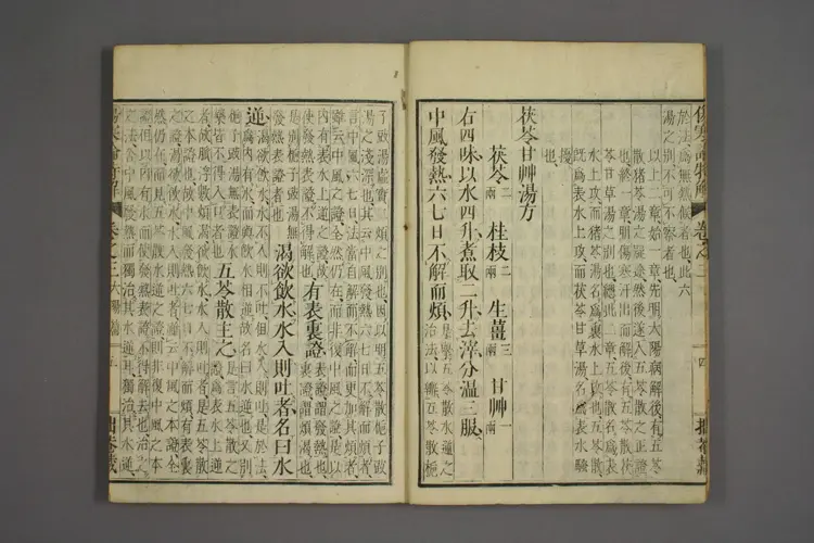 伤寒论特解卷三