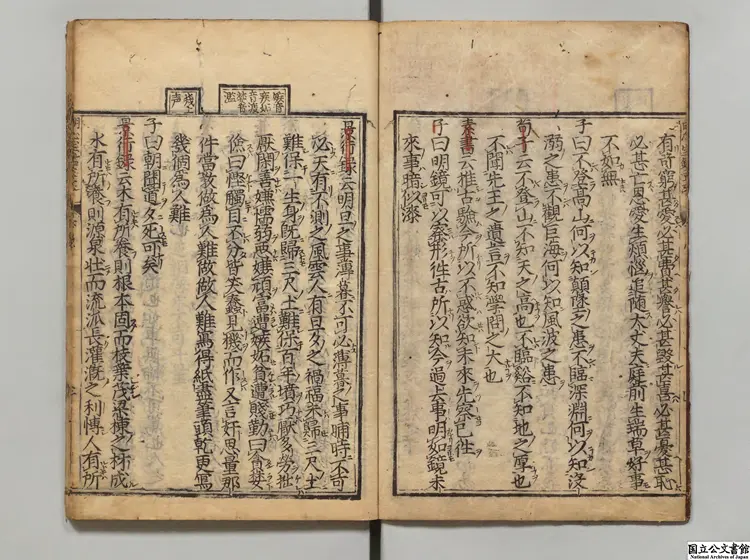 新鍥京板正譌音釈提頭大字明心宝鑑正文 著者王衡校(明)寛永08年刊本 新鍥京板正譌音釈提頭大字明心宝鑑正文 著者王衡校(明)寛永08年刊本