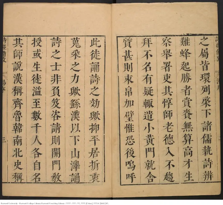 《詩經備改》二十四卷【明】鐘惺(1574-1625)鐘惺 韋調鼎撰 明崇禎14年(西元1641年) 《詩經備改》二十四卷【明】鐘惺(1574-1625)鐘惺 韋調鼎撰 明崇禎14年(西元1641年)