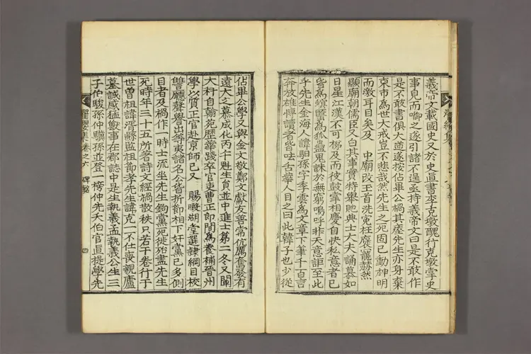 濯纓先生文集 卷之1-8  金{235253}孫撰