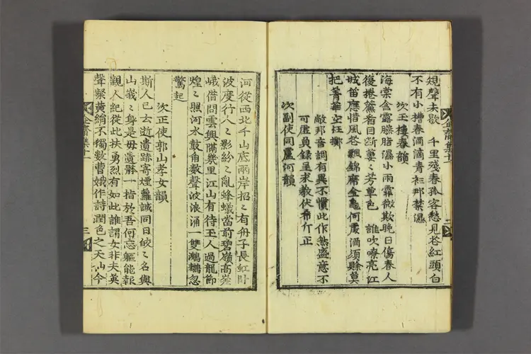 企斎集 詩,文,別集 申光漢撰 企斎集 詩,文,別集 申光漢撰