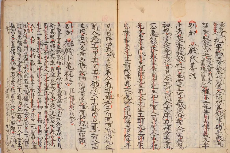 《卜筮元龟》(大易断例卜筮元龟) 册二抄本(清晰)