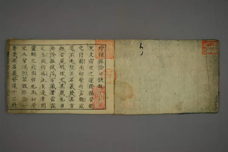 增补脉论口诀卷一