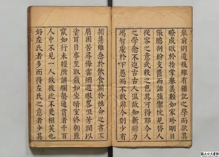 左伝分国紀事本末 著者孫笵（明）明刊本