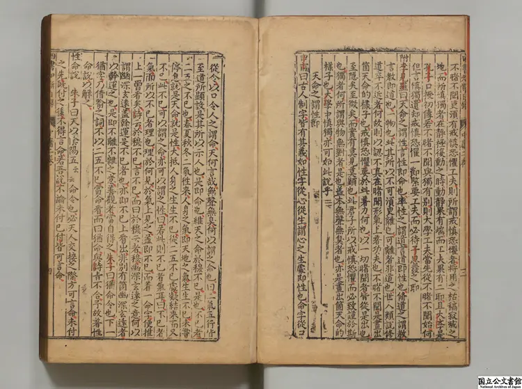 温陵鄭孩如観静窩四書知新日録2