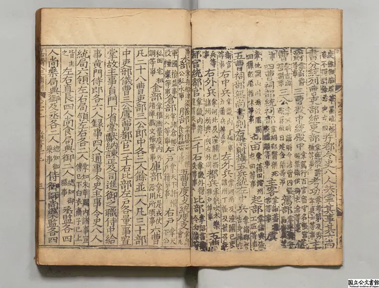 隋書甲 選者魏徴(唐)元刊本 隋書甲 選者魏徴(唐)元刊本