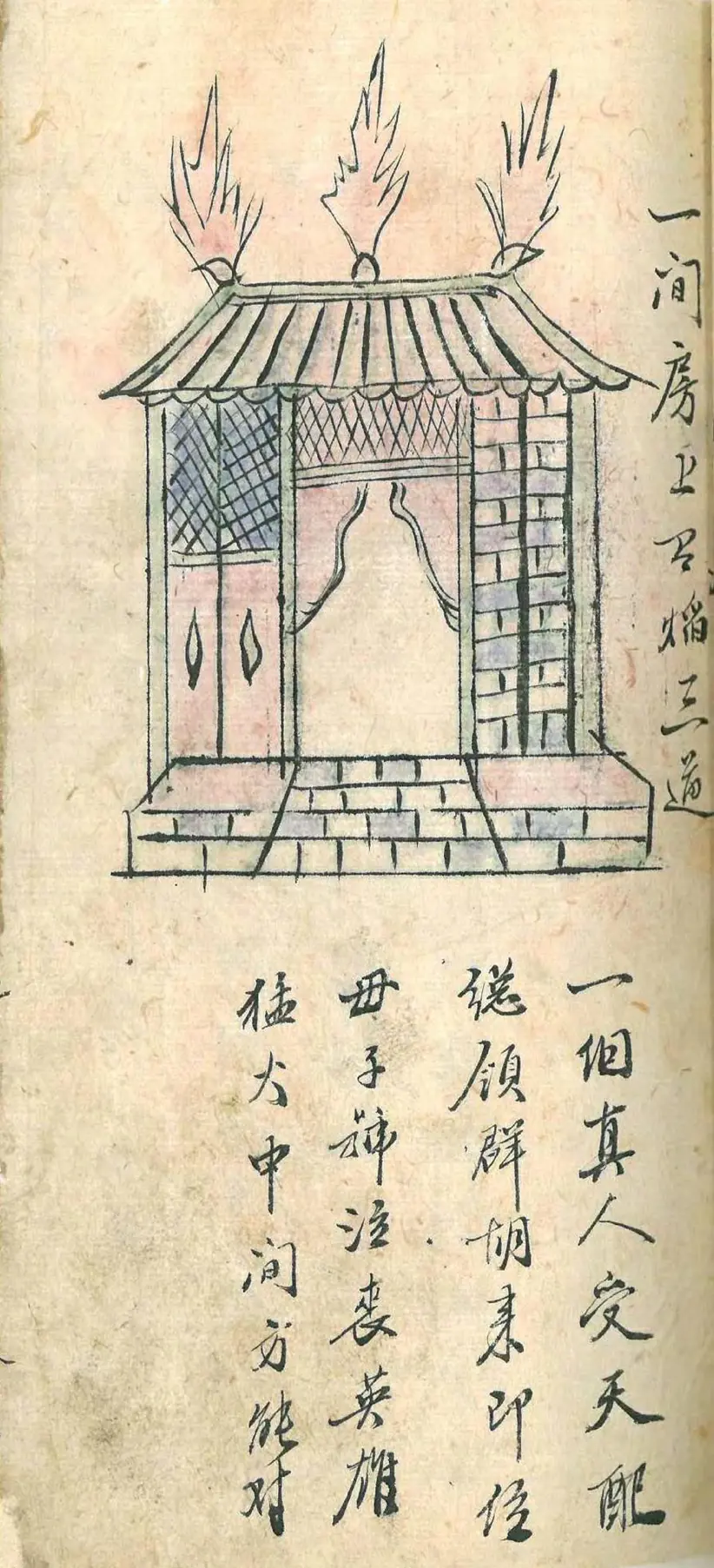 推背图彩绘全真版PDF电子版网盘下载