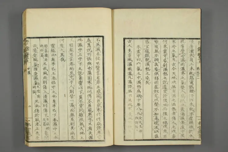 一本堂行余医言卷二十一